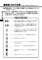 KS-580AH/W ハンドドライヤー スピードジェット 取扱説明書2