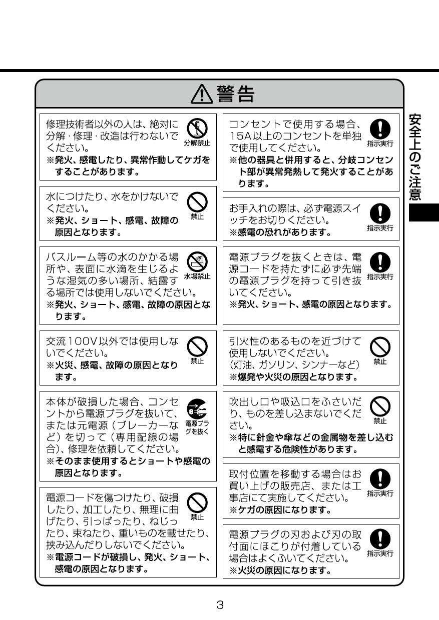 LIXIL(リクシル) KS-580AH/W取扱説明書 施工説明書 | 通販 プロストア