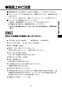 KS-580AH/W ハンドドライヤー スピードジェット 取扱説明書5