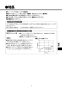 KS-580AH/W ハンドドライヤー スピードジェット 取扱説明書7
