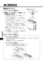 KS-580AH/W ハンドドライヤー スピードジェット 取扱説明書8