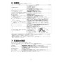 LIXIL(リクシル) KS-591BH/W 取扱説明書 商品図面 施工説明書 ハンドドライヤー 施工説明書14