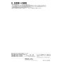 LIXIL(リクシル) KS-591BH/W 取扱説明書 商品図面 施工説明書 ハンドドライヤー 施工説明書16