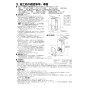 LIXIL(リクシル) KS-591BH/W 取扱説明書 商品図面 施工説明書 ハンドドライヤー 施工説明書4