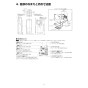 LIXIL(リクシル) KS-591BH/W 取扱説明書 商品図面 施工説明書 ハンドドライヤー 施工説明書6