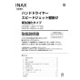 LIXIL(リクシル) KS-591BH/W 取扱説明書 商品図面 施工説明書 ハンドドライヤー 取扱説明書1