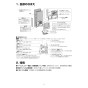 LIXIL(リクシル) KS-591BH/W 取扱説明書 商品図面 施工説明書 ハンドドライヤー 取扱説明書2