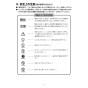 LIXIL(リクシル) KS-591BH/W 取扱説明書 商品図面 施工説明書 ハンドドライヤー 取扱説明書3