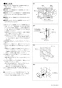 LIXIL(リクシル) KS-621B 施工説明書 サウンドデコレーター(トイレ用音響装置カバー） 施工説明書2