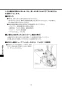 LIXIL(リクシル) KS-921LCDA 取扱説明書 施工説明書 自動水石けん供給栓 オートソープ 取扱説明書12