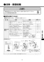 LIXIL(リクシル) KS-921LCDA 取扱説明書 施工説明書 自動水石けん供給栓 オートソープ 取扱説明書13