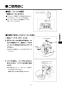 LIXIL(リクシル) KS-921LCDA 取扱説明書 施工説明書 自動水石けん供給栓 オートソープ 取扱説明書5