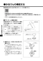 LIXIL(リクシル) KS-921LCDA 取扱説明書 施工説明書 自動水石けん供給栓 オートソープ 取扱説明書8