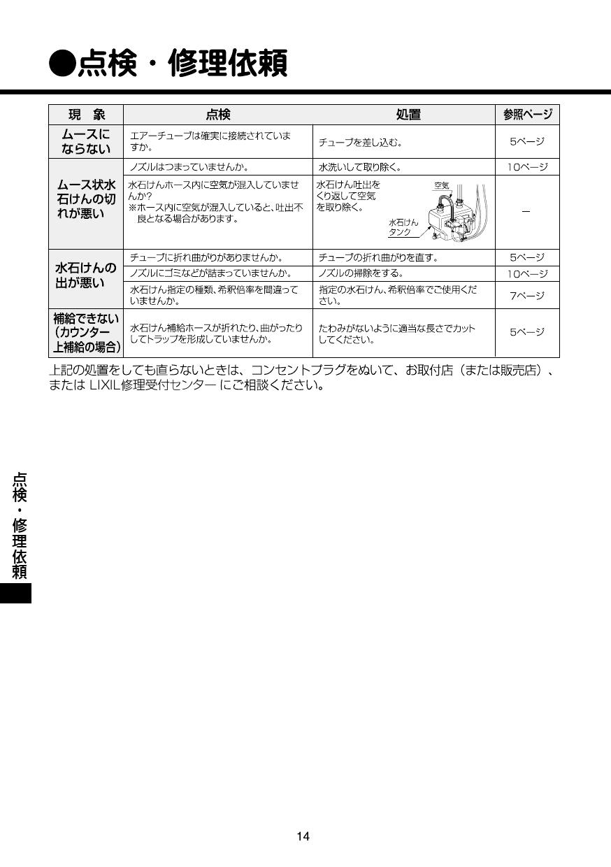 未使用品 LIXIL KS-921MCDA 自動水石けん供給栓 Ⓨ 2 - rehda.com