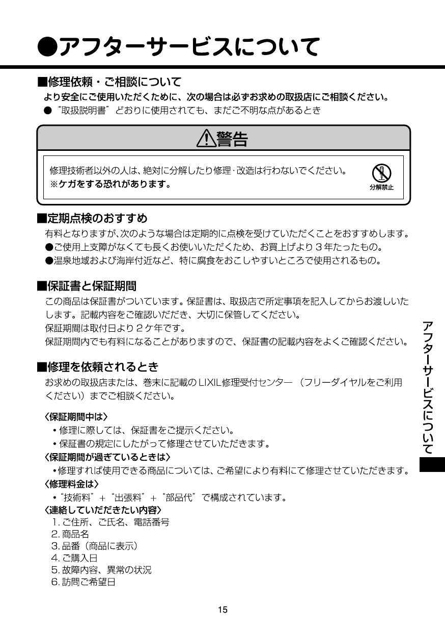 いつでも送料無料 水栓金具 INAX LIXIL KS-921MCDA 自動水石けん供給栓 