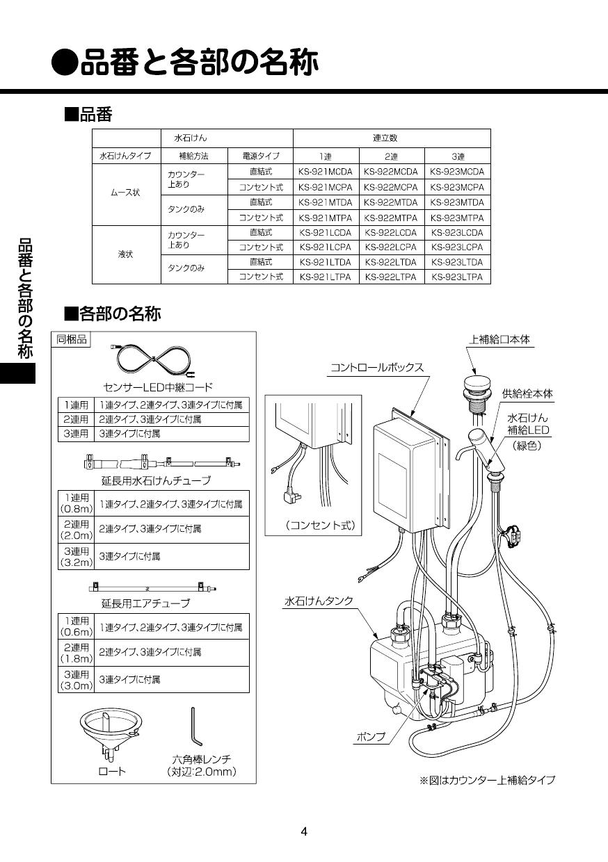 未使用品 LIXIL KS-921MCDA 自動水石けん供給栓 Ⓨ 1 - rehda.com