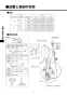 LIXIL(リクシル) KS-921MCDA 取扱説明書 施工説明書 自動水石けん供給栓 オートソープ 取扱説明書4