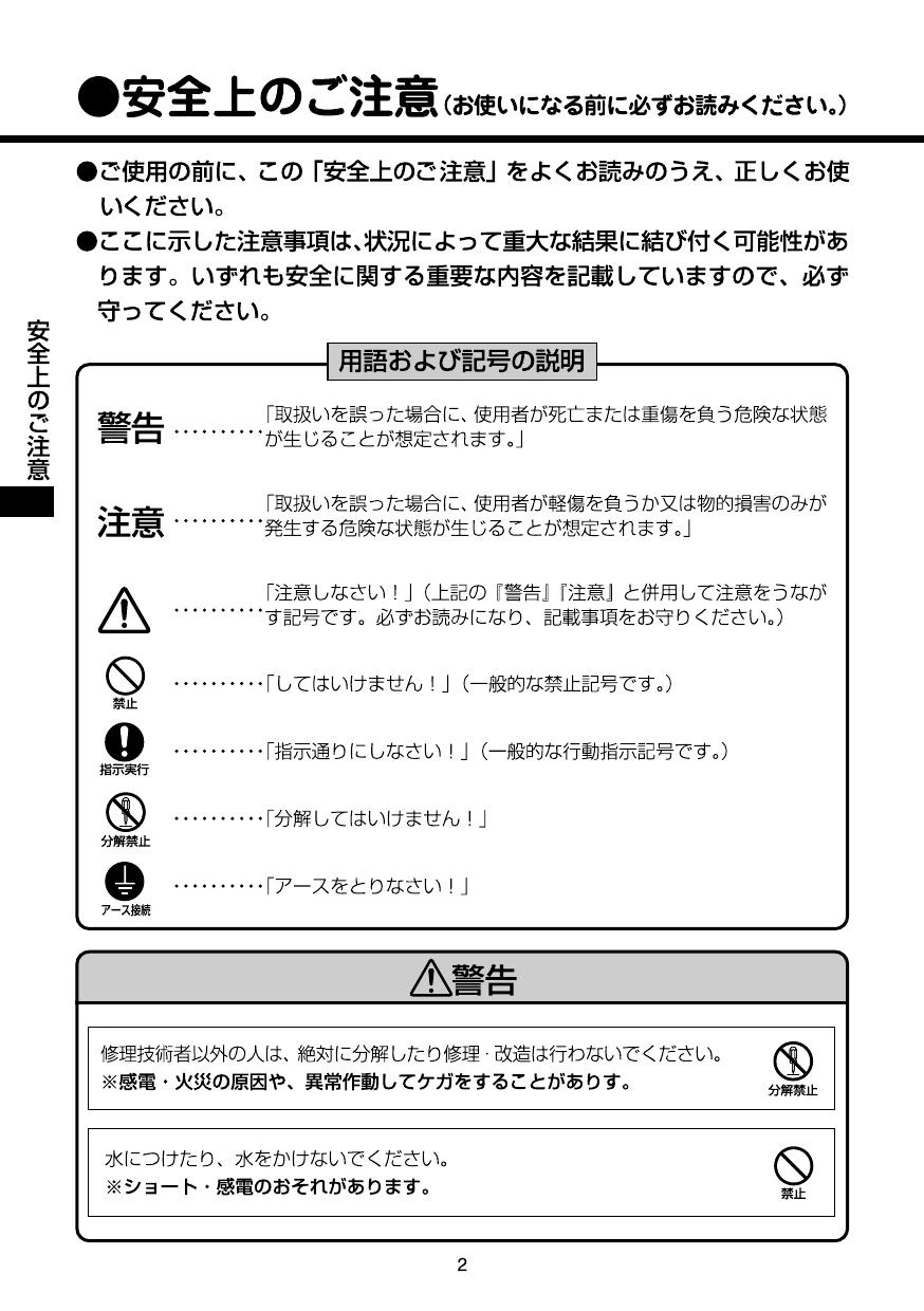 SANEI K87101EBJK-13 取扱説明書 商品図面 分解図|SANEI 分岐
