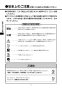 LIXIL(リクシル) KS-923LTDA 取扱説明書 施工説明書 自動水石けん供給栓 オートソープ 取扱説明書2