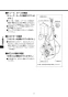 LIXIL(リクシル) KS-923LTDA 取扱説明書 施工説明書 自動水石けん供給栓 オートソープ 取扱説明書6
