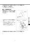 LIXIL(リクシル) KS-923LTDA 取扱説明書 施工説明書 自動水石けん供給栓 オートソープ 取扱説明書9