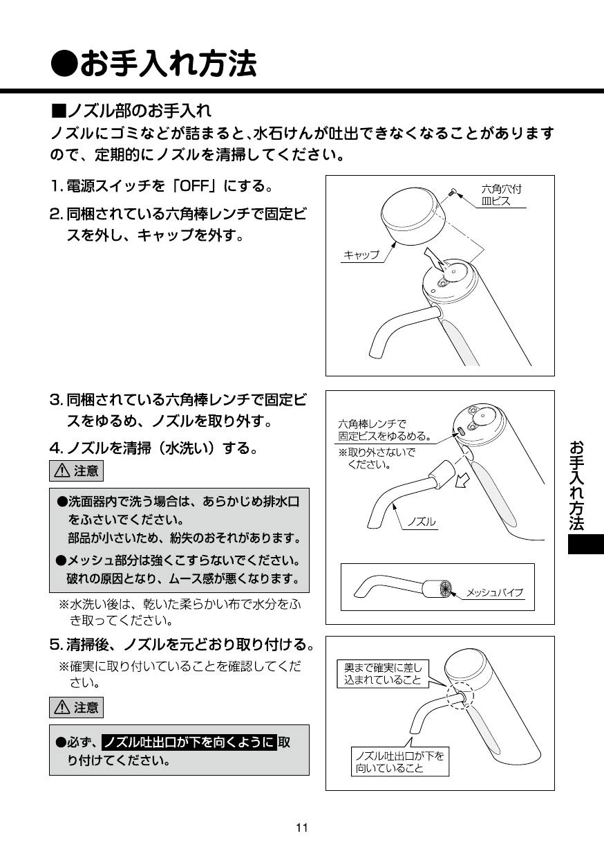 LIXIL(リクシル) KS-923MCDA 取扱説明書 施工説明書|LIXIL