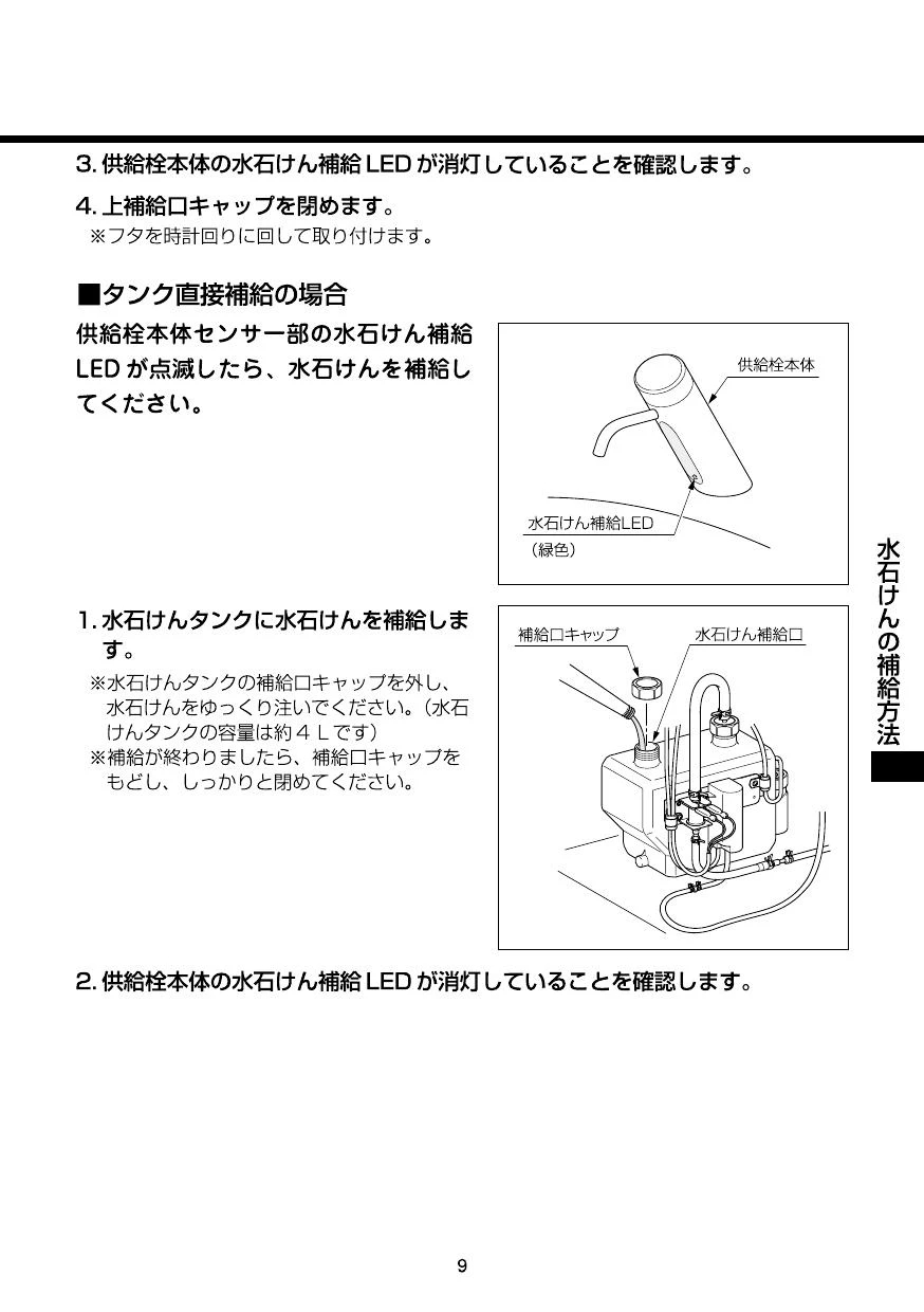 LIXIL(リクシル) KS-923MTPA 取扱説明書 施工説明書|LIXIL