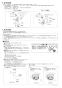 LIXIL(リクシル) L-125+OK-22A+LF-B58TSM-1+SF-25PA+LF-6L+SF-10E 取扱説明書 施工説明書 手術用手洗器(自動水栓)セット 施工説明書4