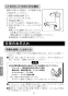 LIXIL(リクシル) L-62ANC BW1+LF-E02/SE+LF-3V382W80+LF-30PA+LF-62L+KF-1X2 取扱説明書 施工説明書 はめ込み前丸手洗器+LF-E02/SEセット 取扱説明書6