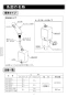 LIXIL(リクシル) L-62FC BW1+AM-200C+LF-30SAL+LF-62L+KF-1X2 取扱説明書 施工説明書 はめ込み丸形手洗器+AM-200Cセット 取扱説明書2