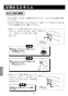 LIXIL(リクシル) L-62FC BW1+LF-WF340SYC+LF-3VKX2+LF-30SAL+LF-62L+KF-1X2 取扱説明書 施工説明書 はめ込み丸形手洗器+LF-WF340SYCセット 取扱説明書10