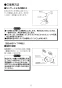 LIXIL(リクシル) L-A101AA 取扱説明書 施工説明書 スタッフ用手洗器 取扱説明書11