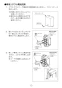 LIXIL(リクシル) L-A101AA 取扱説明書 施工説明書 スタッフ用手洗器 取扱説明書13