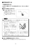 LIXIL(リクシル) L-A101AA 取扱説明書 施工説明書 スタッフ用手洗器 取扱説明書15