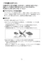 LIXIL(リクシル) L-A101AA 取扱説明書 施工説明書 スタッフ用手洗器 取扱説明書16