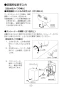 LIXIL(リクシル) L-A101AA 取扱説明書 施工説明書 スタッフ用手洗器 取扱説明書20