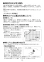 LIXIL(リクシル) L-A101AC 取扱説明書 施工説明書 スタッフ用手洗器 取扱説明書12