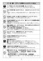 LIXIL(リクシル) L-A101AC 取扱説明書 施工説明書 スタッフ用手洗器 取扱説明書8