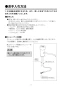 LIXIL(リクシル) L-A74H2A BW1 取扱説明書 施工説明書 壁付手洗器 取扱説明書7