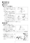 LIXIL(リクシル) L-A74HA BW1 取扱説明書 施工説明書 壁付手洗器 取扱説明書10