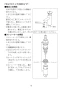 LIXIL(リクシル) L-A74HA BW1 取扱説明書 施工説明書 壁付手洗器 取扱説明書19