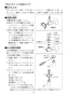 LIXIL(リクシル) L-A74HB BW1 取扱説明書 施工説明書 壁付手洗器 取扱説明書11