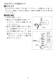 LIXIL(リクシル) L-A74TA2A BW1 取扱説明書 施工説明書 壁付手洗器　自動水栓（100V）ハイパーキラミック 取扱説明書12