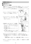 LIXIL(リクシル) L-A74TA2A BW1 取扱説明書 施工説明書 壁付手洗器　自動水栓（100V）ハイパーキラミック 取扱説明書20