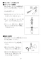 LIXIL(リクシル) L-A74TA2A BW1 取扱説明書 施工説明書 壁付手洗器　自動水栓（100V）ハイパーキラミック 取扱説明書22