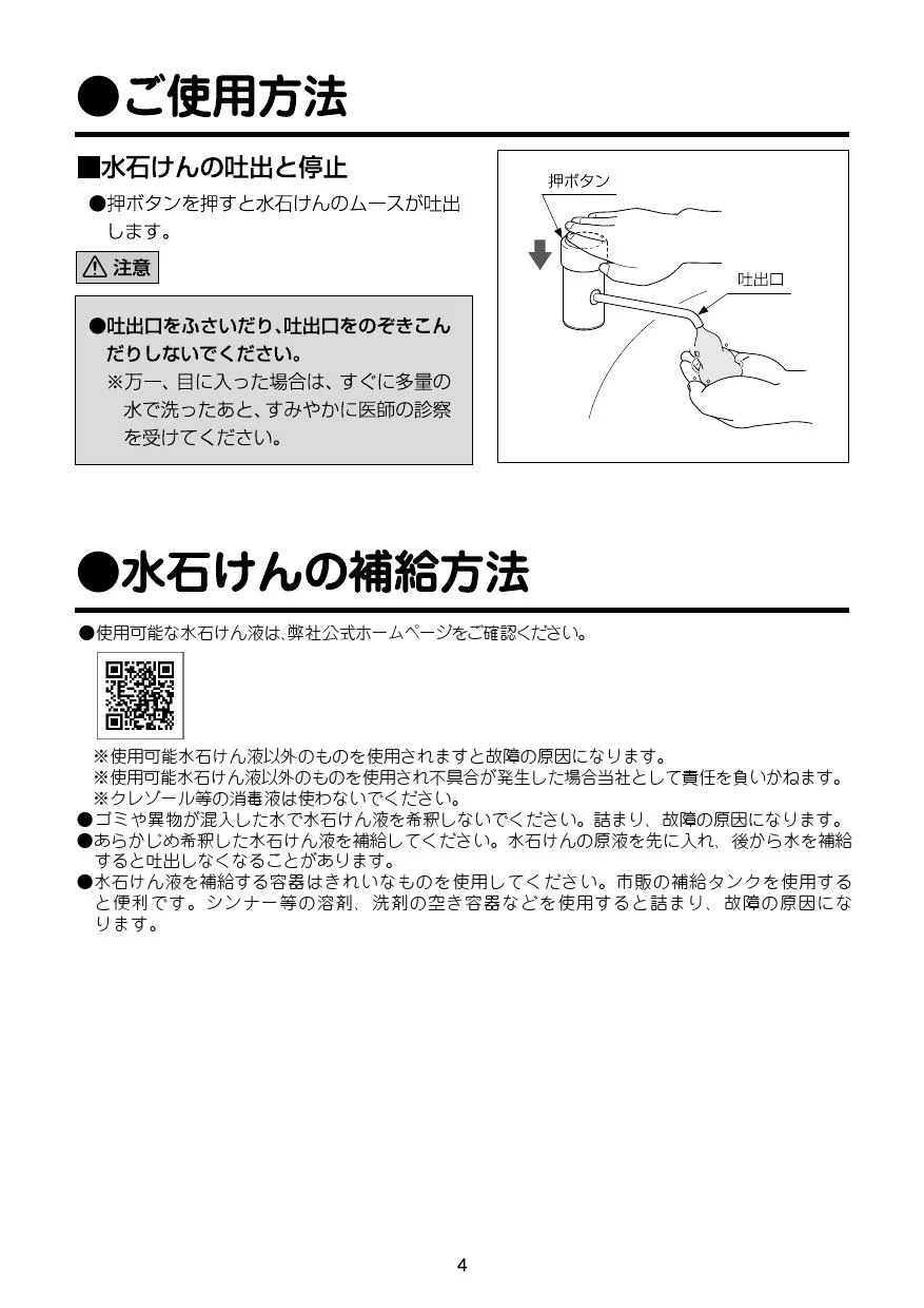 LIXIL(リクシル) L-A74TA2A BW1 取扱説明書 施工説明書|LIXIL