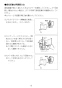 L-A74TA2B 取扱説明書 施工説明書 壁付手洗器　自動水栓（100V）ハイパーキラミック 取扱説明書11