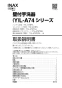 L-A74TA2B 取扱説明書 施工説明書 壁付手洗器　自動水栓（100V）ハイパーキラミック 取扱説明書1