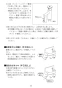 LIXIL(リクシル) L-A74TA2D BW1 取扱説明書 施工説明書 壁付手洗器　自動水栓（100V）ハイパーキラミック 取扱説明書23