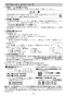 LIXIL(リクシル) L-A74TA2D BW1 取扱説明書 施工説明書 壁付手洗器　自動水栓（100V）ハイパーキラミック 取扱説明書26